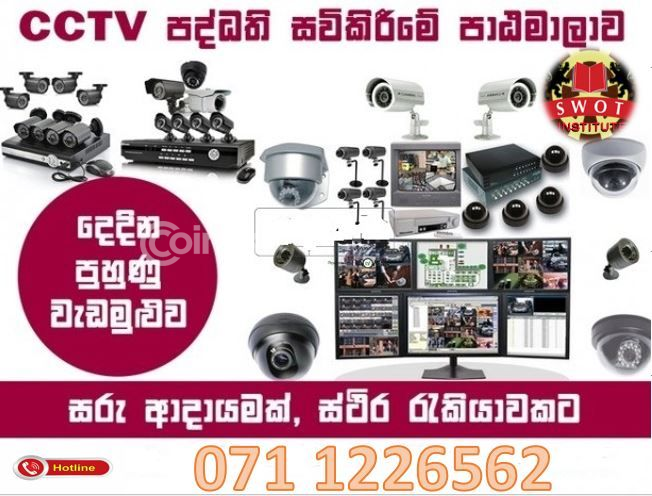 Apply CCTV Camera Technician Course  சிசிடிவி கேமரா படிப்பு