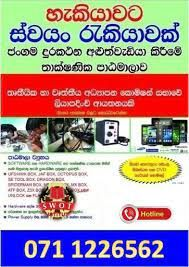 Cell Phone repairing course Sri Lanka