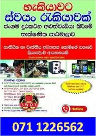 Phone repairing course swotinstitute Srilanka 