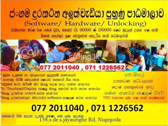 Phone Repairing Classes in Sri Lanka